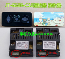 Childrens electric stroller 2 4 frequency remote control receiver JT-G50B-C10 controller circuit board accessories