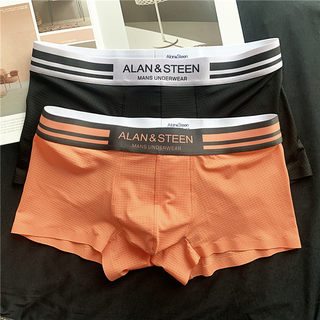 Japanese Men's Underwear, Ice Silk Seamless Boxer Briefs, Mesh Breathable Comfortable Sports Quick-Dry Shorts, Large Size Boxer Briefs