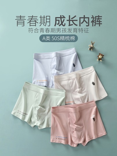 Japanese Boys' Underwear, Pure Cotton, Antibacterial, Breathable, for Growing Boys, Big Kids, Boys' Boxer Briefs, Middle School Students' Boxer Briefs