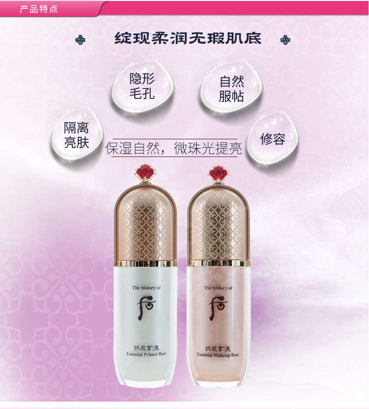 Whoo sau khi cô lập kem cô lập Gong Chen thưởng thức kem làm đẹp Yuqiong 40ml trang điểm trước khi cô lập sữa làm sáng màu da Hàn Quốc đích thực che khuyết điểm clio