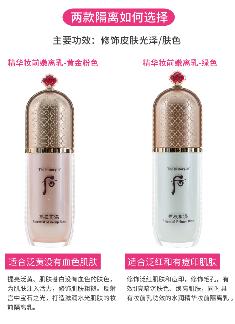 Whoo sau khi cô lập kem cô lập Gong Chen thưởng thức kem làm đẹp Yuqiong 40ml trang điểm trước khi cô lập sữa làm sáng màu da Hàn Quốc đích thực che khuyết điểm clio