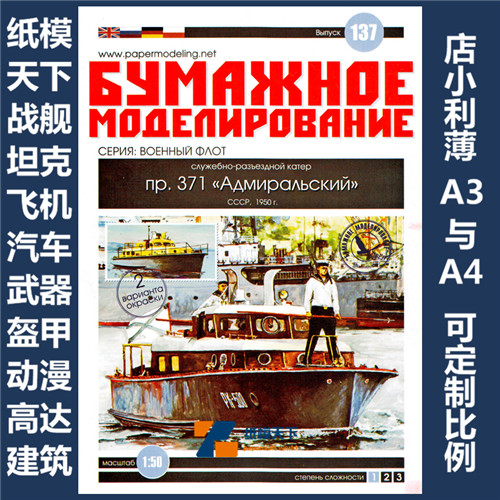 BM 137 -Sluhepebno -sluжebnosluhebno