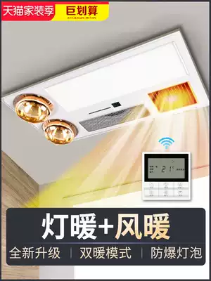 Op Le Wind Warm Bath Five-in-One Integrated Ceiling Exhaust Fan Lighting Warm Toilet Bathroom Heating Wind