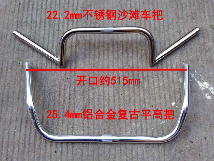 Guidon de vélo - Ref 2343865 Image 6