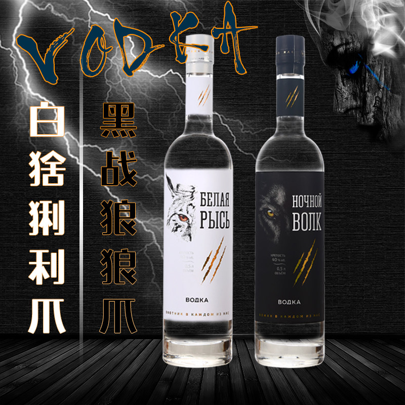 Russia imported vodka 40 degrees black wolf white lynx bar liquor gift box gift original 500ml