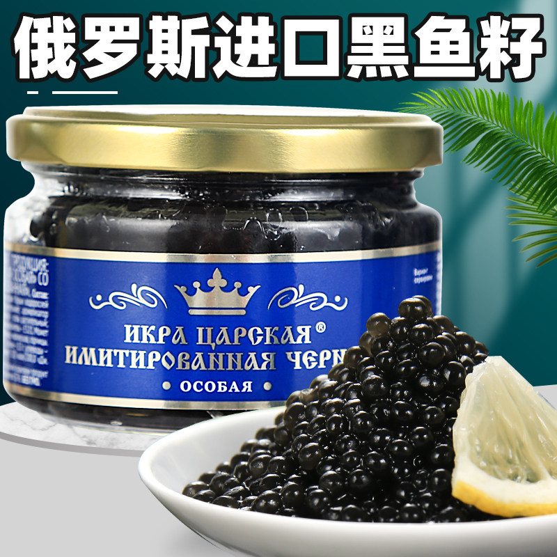 Russian synthetic sturgeon roe sauce big maha black caviar sushi cuisine salty fish canned ready-to-eat