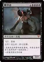 Magic: The Gathering Bristleside Simplified Chinese Avacyn Returns Black 9th Grade