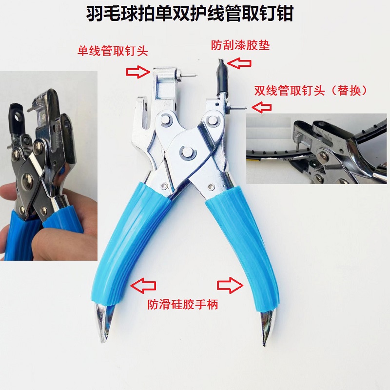 Down Punch New Products Badminton Racket Single Double Guard Wire Pipe Rubber Grain Fetch Nail Instrumental Needle Tool Alloy Silver