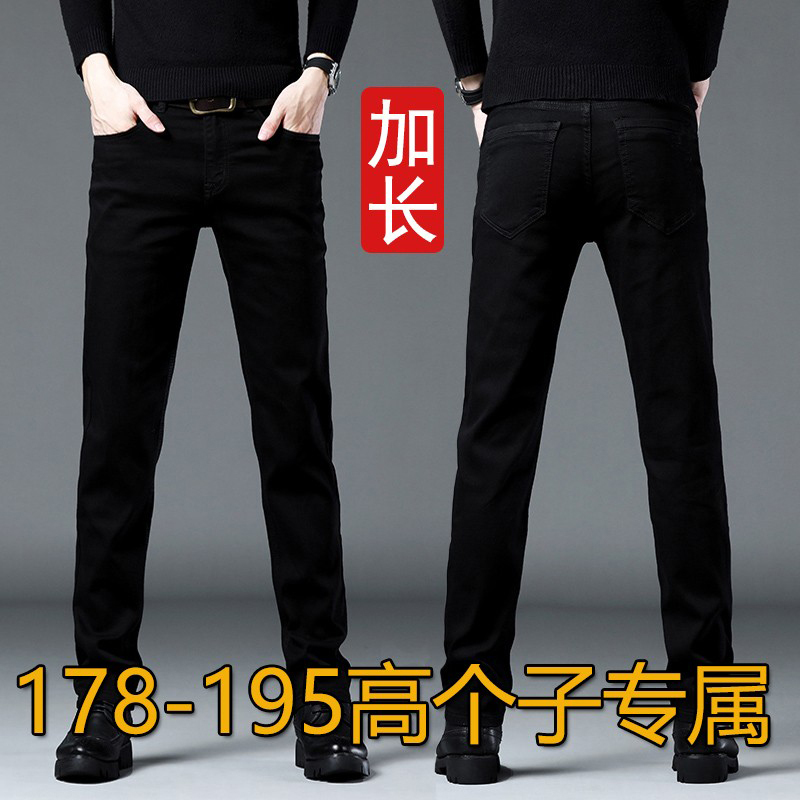 Spring Pure Black 190 Extended Length Jeans for Men, 115 Tall, 110 Slim Straight Leg Extra Long Pants, 120