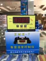 Yuyao Mingxing XMK-7A cold storage digital temperature controller temperature controller microcomputer thermostat