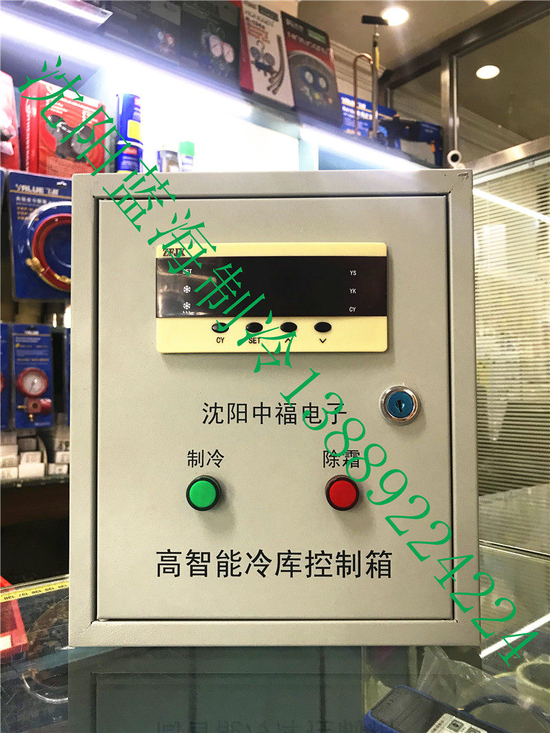 Shenyang Zhongfu 3 220v one-way electric controller refrigerator unit distribution box refrigeration defrost ZFJX-03