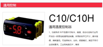 eaco Shenyang Yikong electronic thermostat C10H replaces C13H refrigeration defrost microcomputer controller 30A