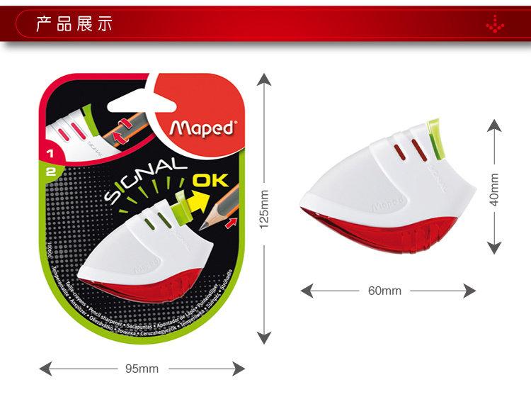 Maped Pencil Sharpener can be used for study and office, French brand