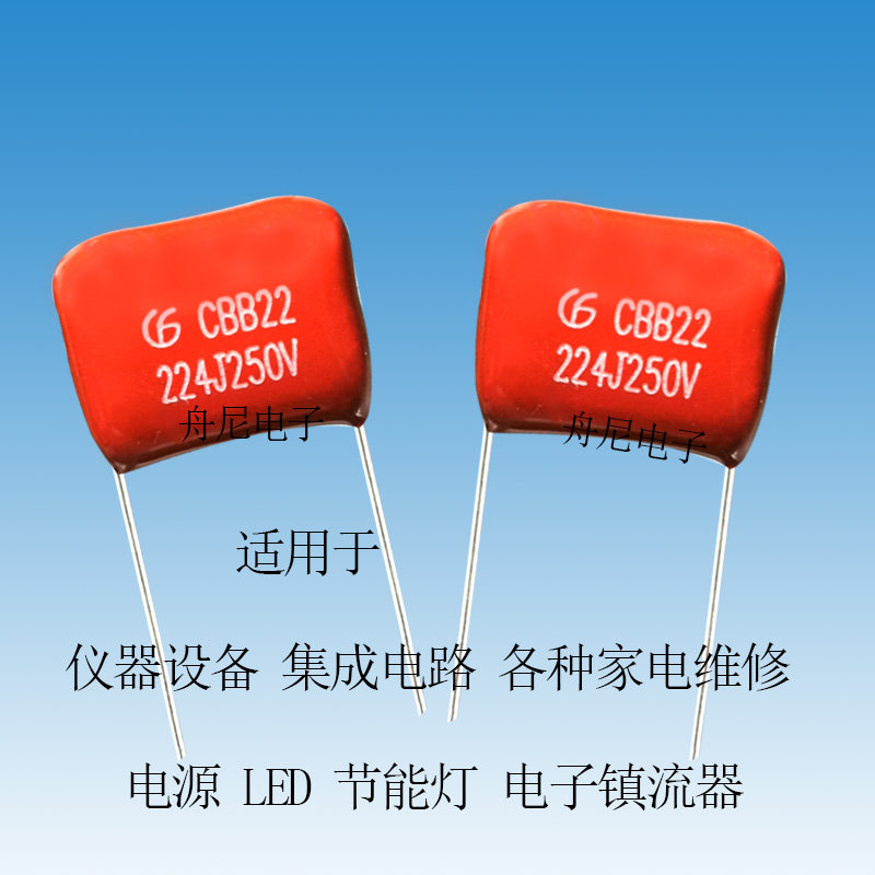 CBB22 capacitor 0 22uf 250V 224J250V foot distance 10mm (100 = RMB15 ) manufacturer direct sales-Taobao