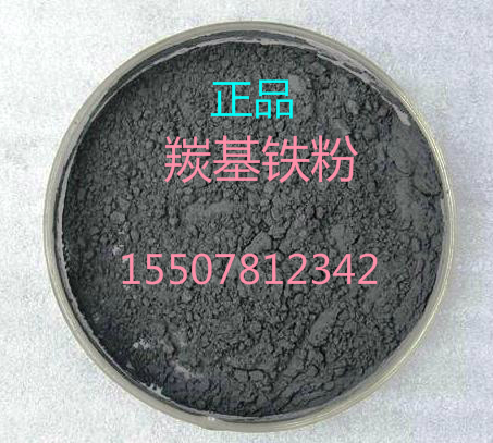 Iron carbonyl iron powder high pure carbonyl iron powder 3-5 micron ultra fine powder
