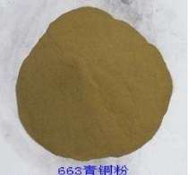 663 Bronze powder Bronze powder 200 mesh 100 yuan a kilogram alloy powder Copper powder more preferential