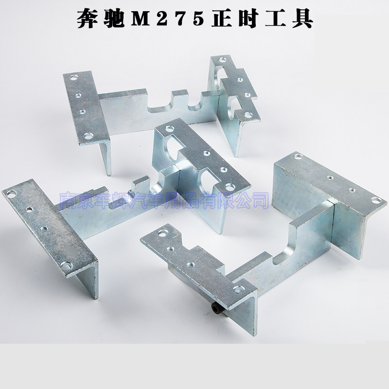 The Mercedes M275 engine timing tool group Benz M275 auto repair special tool BENZ is timely