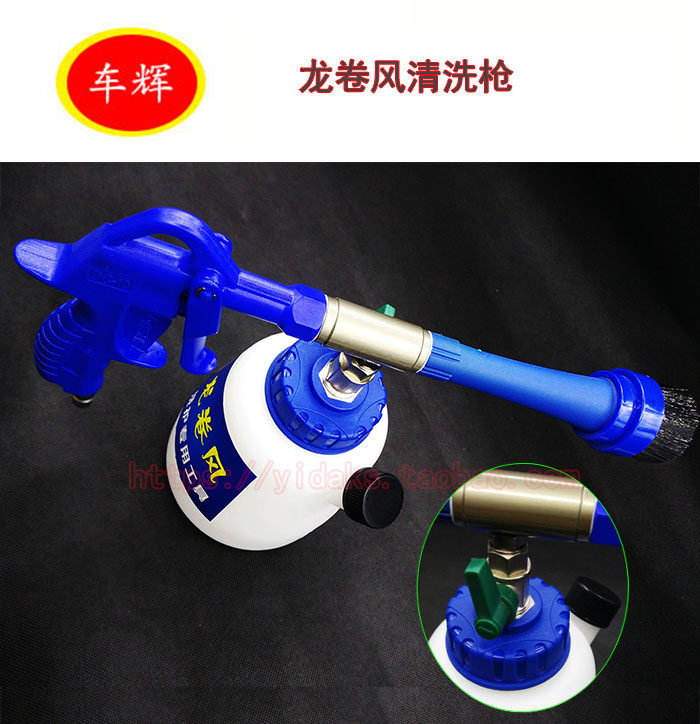 Plastic Gun Handle Tornado Blow Car Interior Wash Gun Car Beauty Tool With Pot Chop Dust Gun Clean Gun