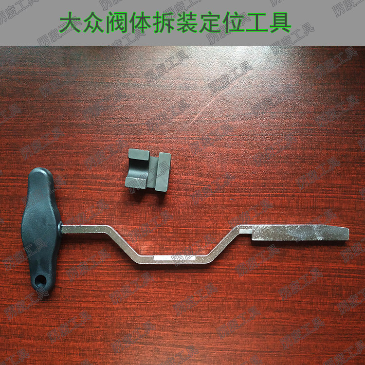 0AM valve body positioning tool valve body tool valve body computer mounting tool electromechanical assembly and disassembly tool fork