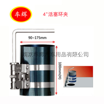 Friction-type piston ring clamp piston ring compressor piston ring tightener mounting tool piston ring clamp card subgroup