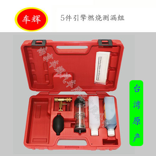 Taiwan 5 pieces of engine combustion chamber test and leakage group liquid type engine combustion chamber detection tool device test