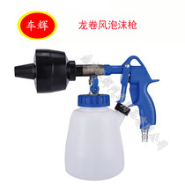 Tornado Foam Gun Car Wash Pneumatic Foam Gun Foaming Gun Fight Foam Car Wash Tool High Pressure Foam Gun Head