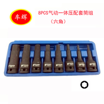 Taiwan Pneumatic Screwup Sleeve Tool Set Hexagon twelve Angular Flower Type Pneumatic One-piece Screwup Sleeve Group Promotion