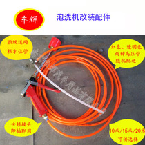 New Foam Machine Tank Retrofit Accessories Adjustable Pistol Type Spray Gun Free Scrub Crystal Powder Special Jets