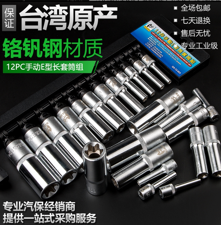 large small and small 12 pieces E type long sleeves combined flower type sleeves lengthened sleeve head 6 angle E type plum blossom sleeve set sleeve