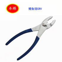Carp Pliers 6 Inch Live Mouth Pliers 8 Inch Fish Mouth Pliers Multifunction Car Phishing Pliers Fish Tail Pliers Water Pipe Pliers