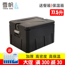 High density epp incubator foam box cold storage box commercial car food thickened delivery box