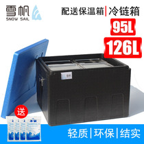 Oversized high density EPP foam box outdoor food incubator fresh-keeping distribution refrigerator 95 liters 126 liters