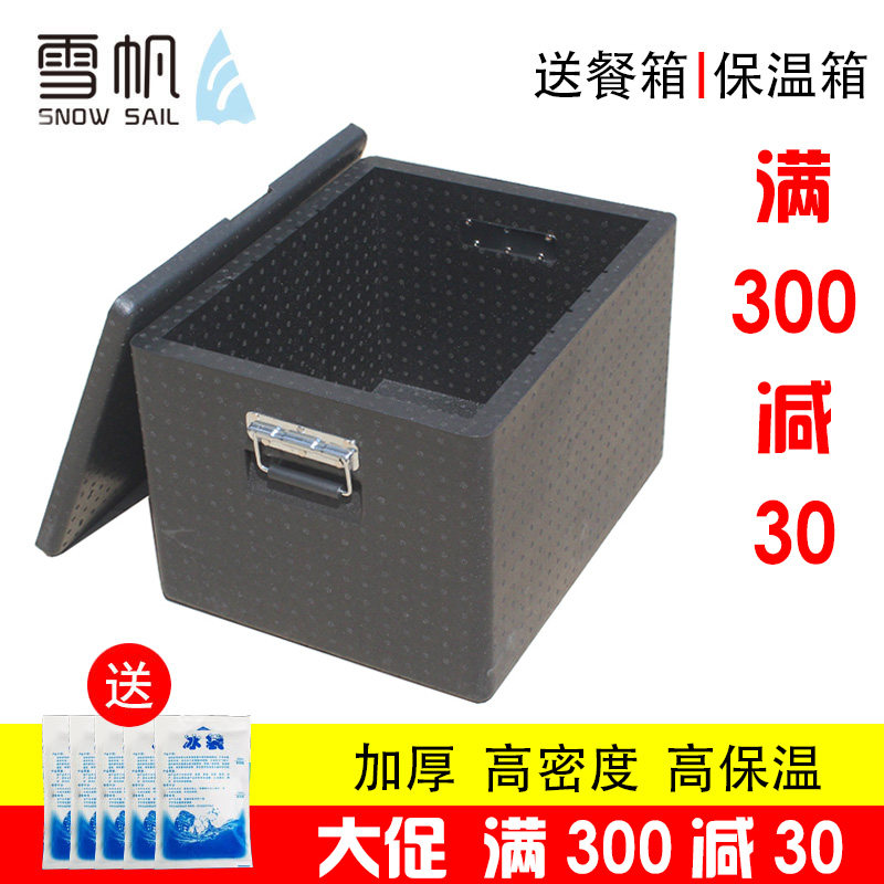 High density epp incubator foam box refrigerator fresh box commercial car food thickened delivery box