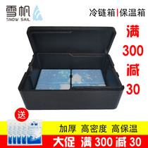 Snow sail high-density outdoor popsicles ice ice cream cold preservation take-out delivery refrigeration incubator