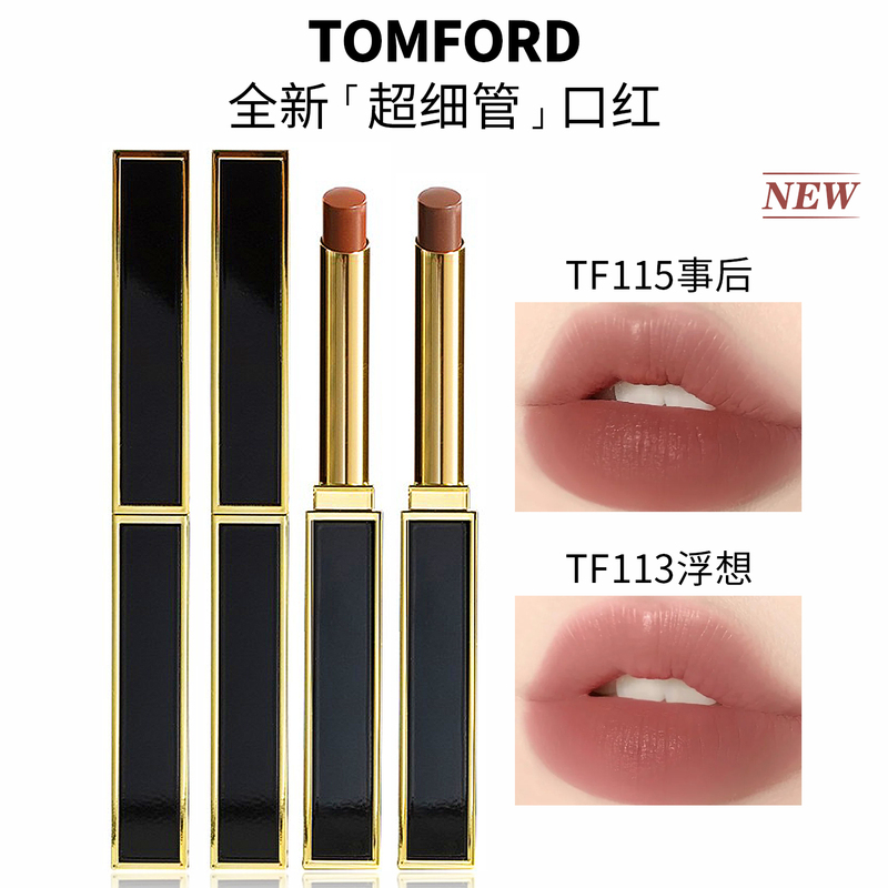 New Version! Tom Ford Tf Brand New Ultra-Fine Tube Lipstick Matte 113 114 115 Genuine Product