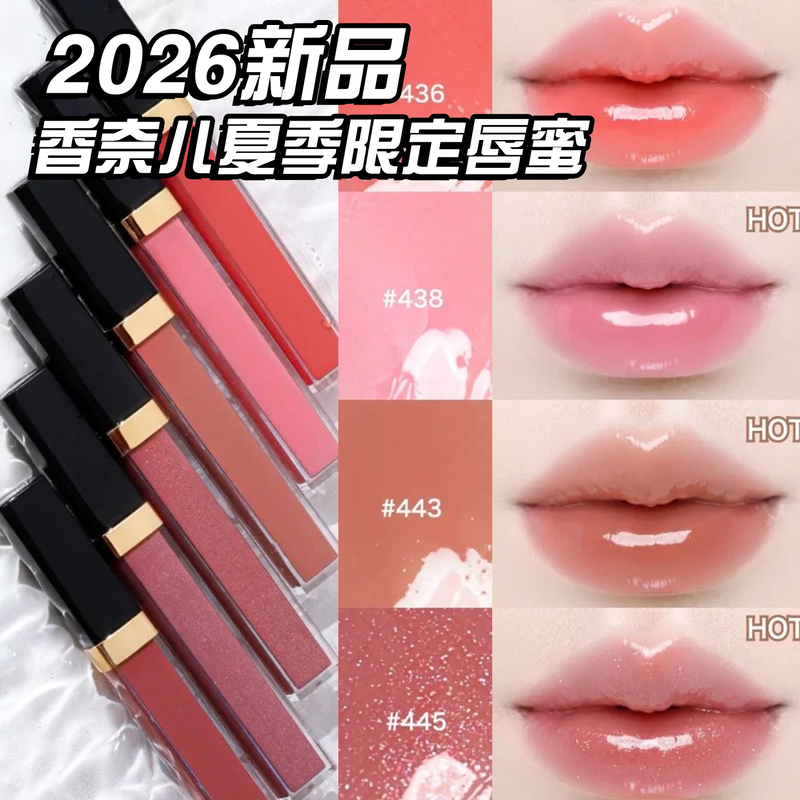 26 New Products! Chanel Coco Shiny Lip Gloss Lip Glaze Water-Light Lipstick 443 448 444 Genuine