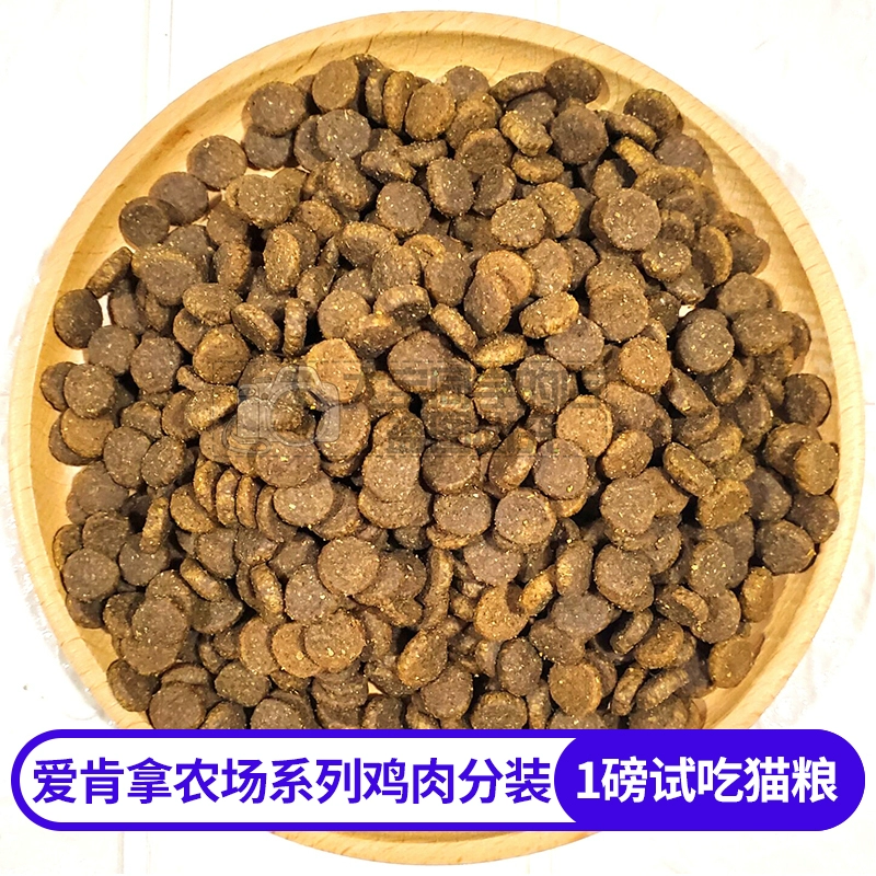 Bạn cùng lớp Dabao Canada Acana Ikena Chicken Fish Grain Cat Food Cat Food Gói dùng thử 454g1 lb - Cat Staples