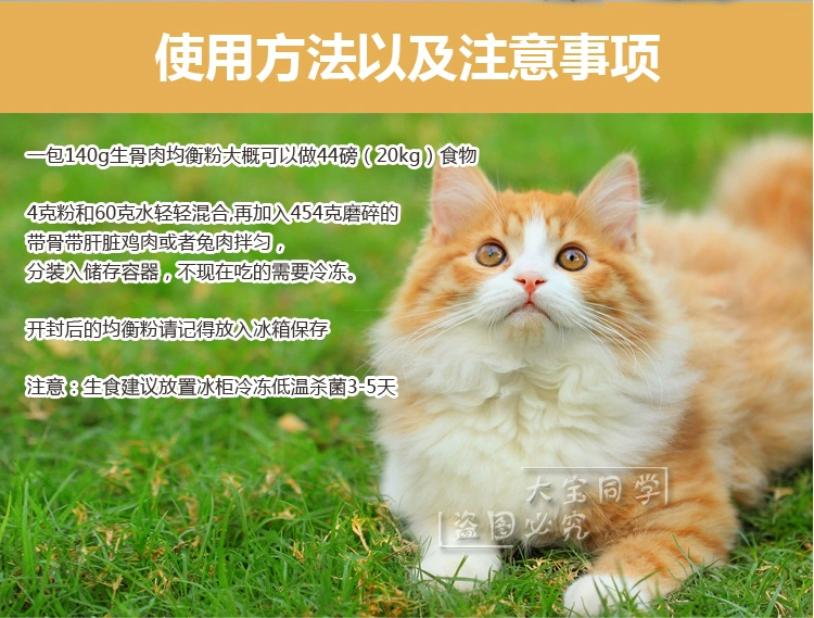 Spot Dabao bạn cùng lớp Mỹ Alnutrin dinh dưỡng trộn sẵn bột vàng trộn mèo tự chế gạo sống 140g - Cat / Dog Health bổ sung