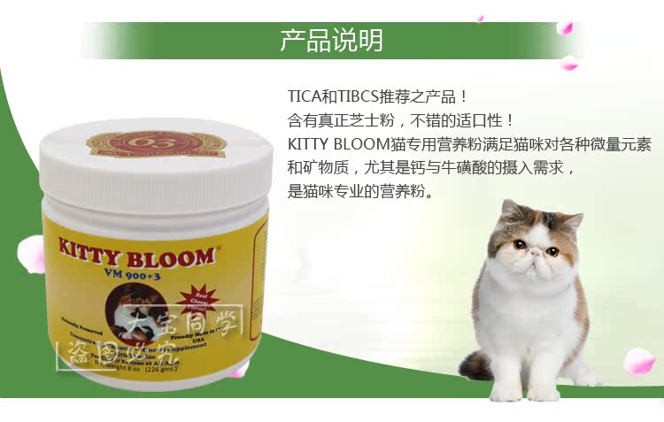 Spot Dabao bạn cùng lớp Mỹ gốc mèo Kitty Bloom bột dinh dưỡng toàn diện 8oz 226g - Cat / Dog Health bổ sung 	sữa cho chó có bầu