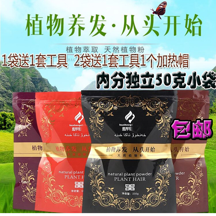 Hanhouge Henna Powder for Hair Care, Pure Plant-Based, Authentic Indian Chestnut Brown, Covers Gray Hair, Hair Care Powder, Henna Powder Wholesale