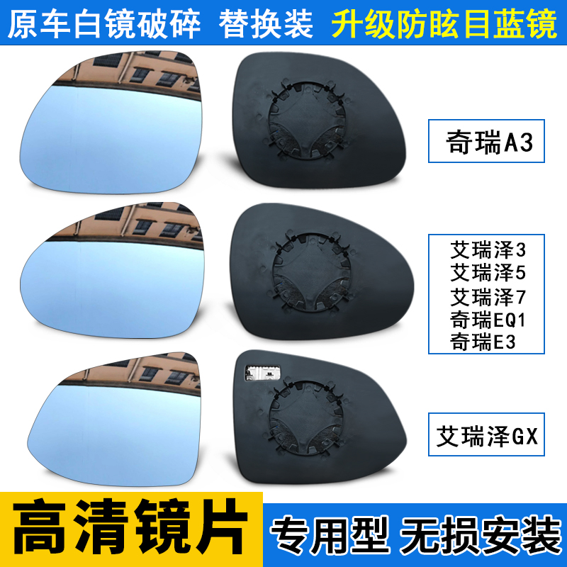 Applicable Chery A3 rear mirror Areser 5GX37 Chery EQ1 small ant Chery E3E5 New A5 rearview mirror