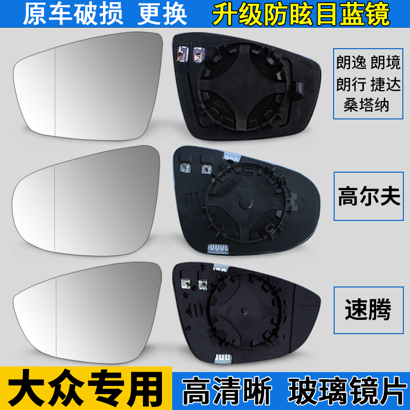 Rear mirror apply New Longer Jetta Santana Long Line Golf Speed Tten large view anti-glare rear-view mirror