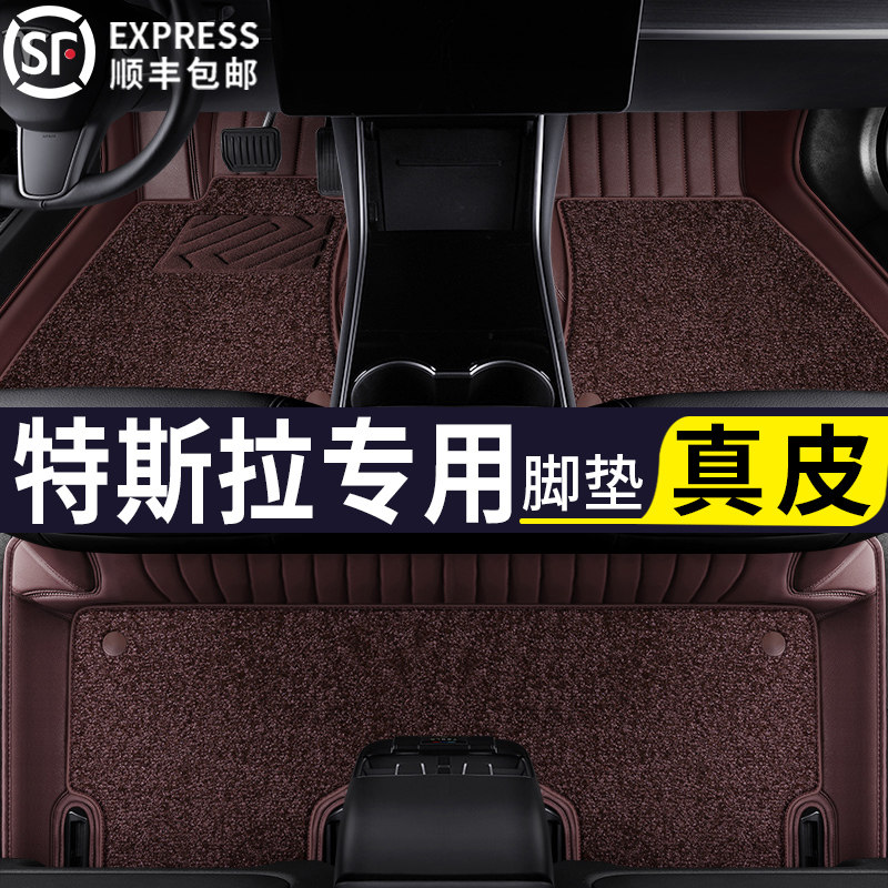 Tesla Model3 MdelS ModelX ModelY New energy dedicated leather fully enclosed car mats