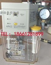 LIMD Shanghai Lima Da Machine Tool Electric Grease Machine Automatic Lube Pump AP722S AP722S AP622 GP722P GP722P