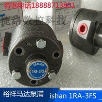 Ishan Taiwan Yuxiang Shengxiang Mada pumped to the oil pump (reversible) 1RA-2FS 1RA-3FS