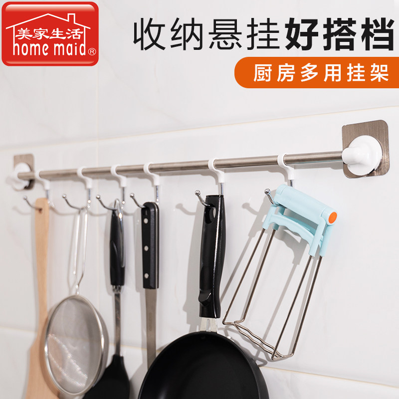 Home Life 0607 Free Punch Kitchen Small Tools Hanging Solid Hook Solid Hook Shelf Combined Deliver 6 Hooks
