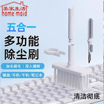 Headphone cleaning pen cleaning brush five-in-one plug-in keycap cleaning keyboard gap cleaning set computer cleaning