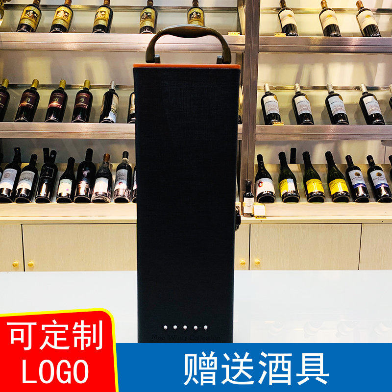 Packaging box autonomously photograph wine box custom drilling single pin of grape general red wine gift box mobile phone