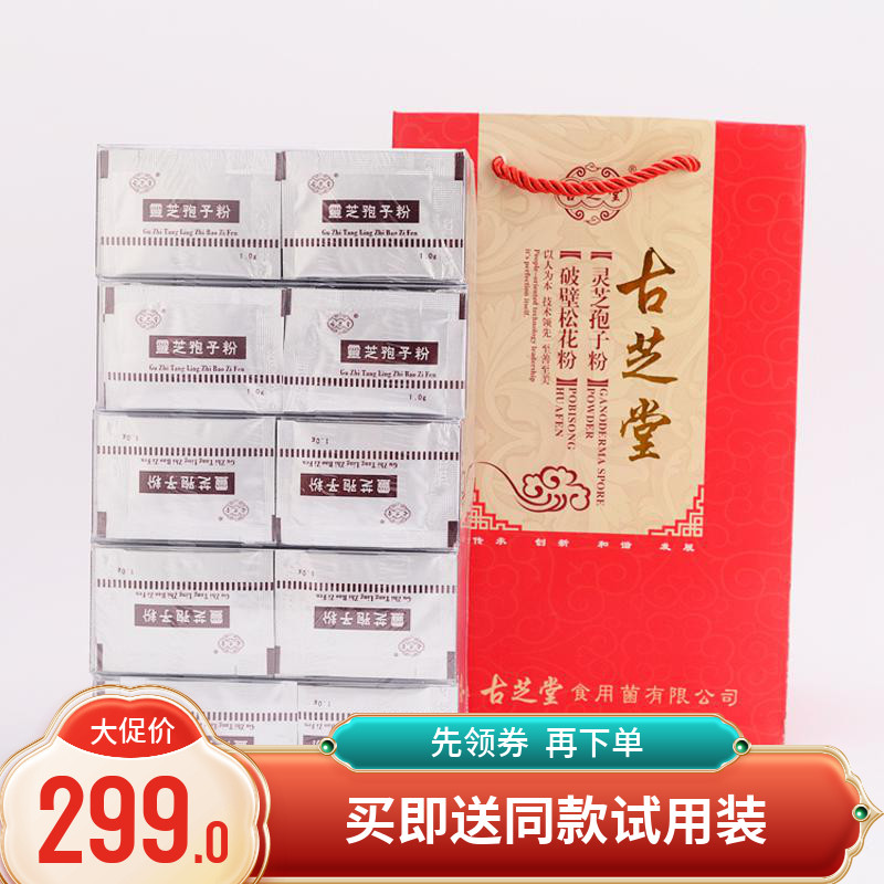 Lucid Lingzhi Spore Powder 500g Anhui Guzhi Tong Lucid Lingzhi Powder Linzhi Sesame Seeds Powder April, 22 New