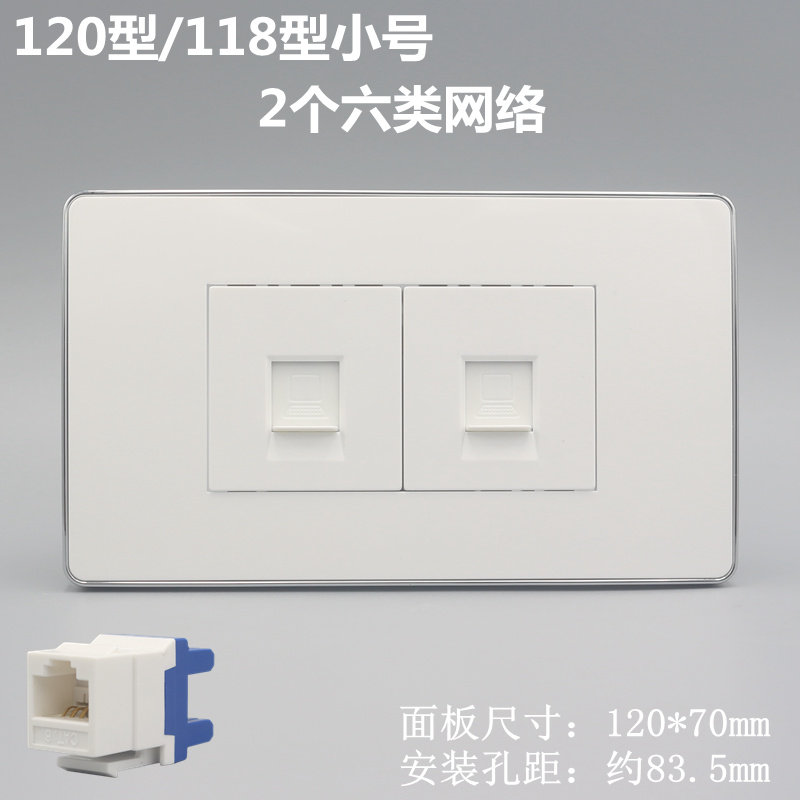 Type 120 Double opening six Type one thousand trillion mesh route socket 118 Type of two CAT6 computer broadband socket mesh junction panel
